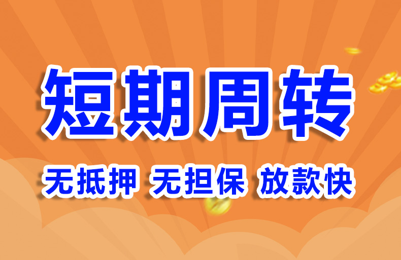 北京汽车抵押贷款空放短借