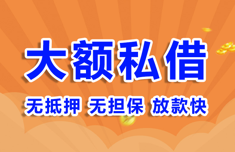 北京汽车抵押贷款私借贷款