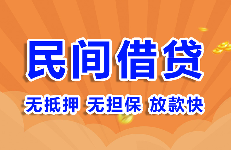 北京汽车抵押贷款私人借钱